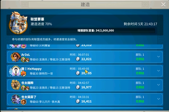 万国觉醒中联盟如何合并