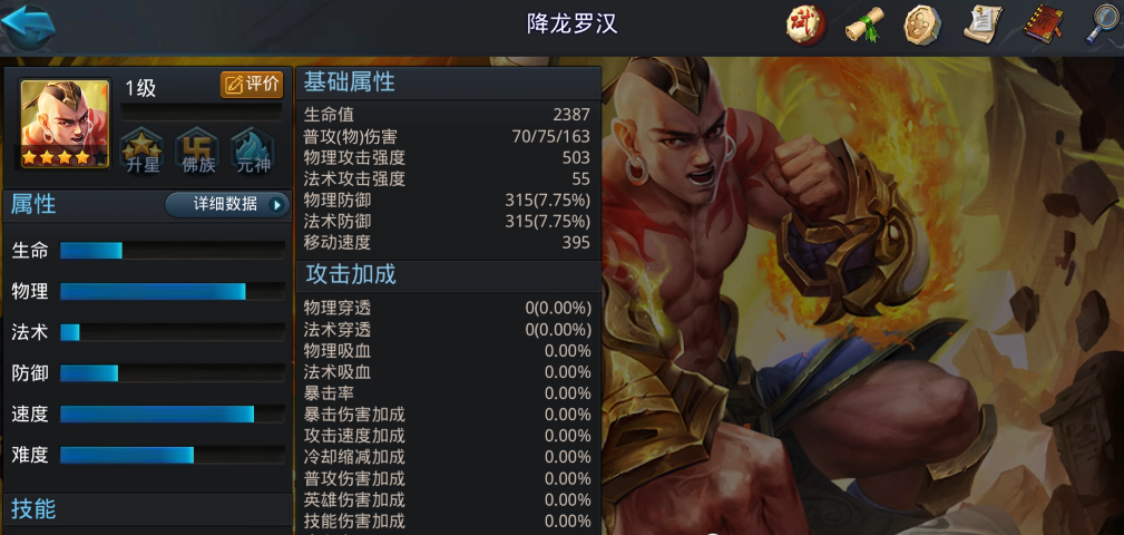 乱斗西游2蛟魔王如何克