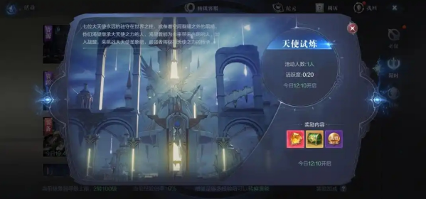 全民奇迹2天使试炼如何打高分