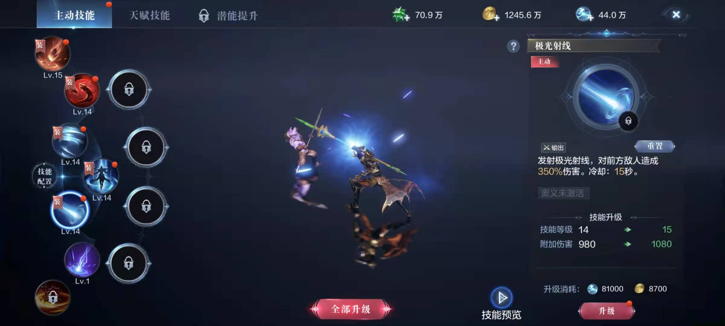 全民奇迹2如何快速提升敏捷
