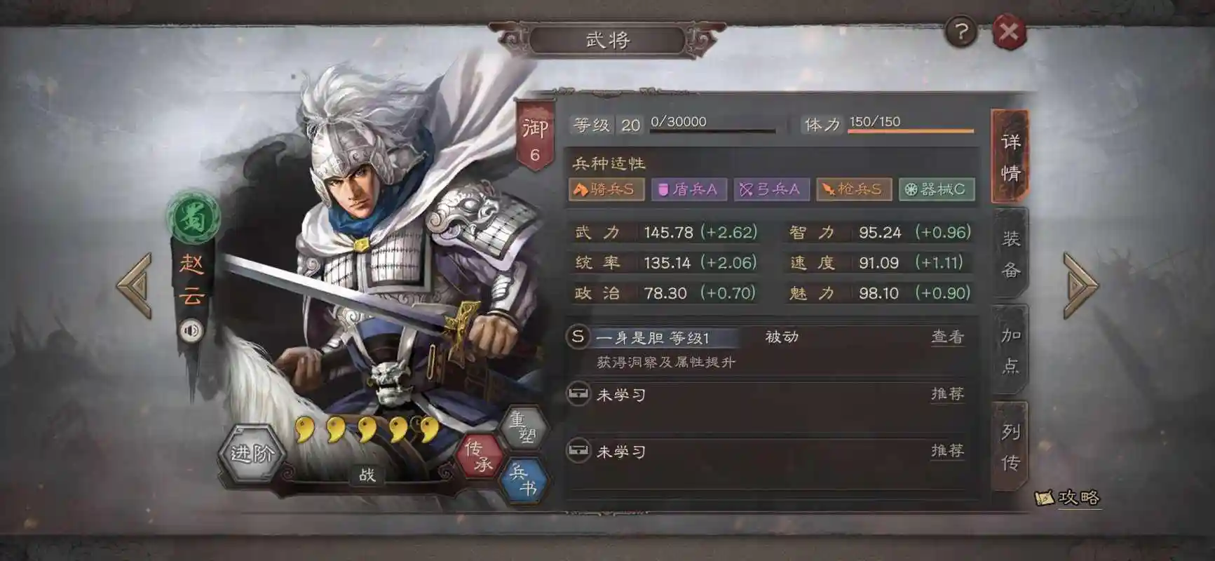 三国志战略版替代武将干什么用