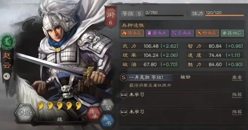 三国志战略版补刀如何操作