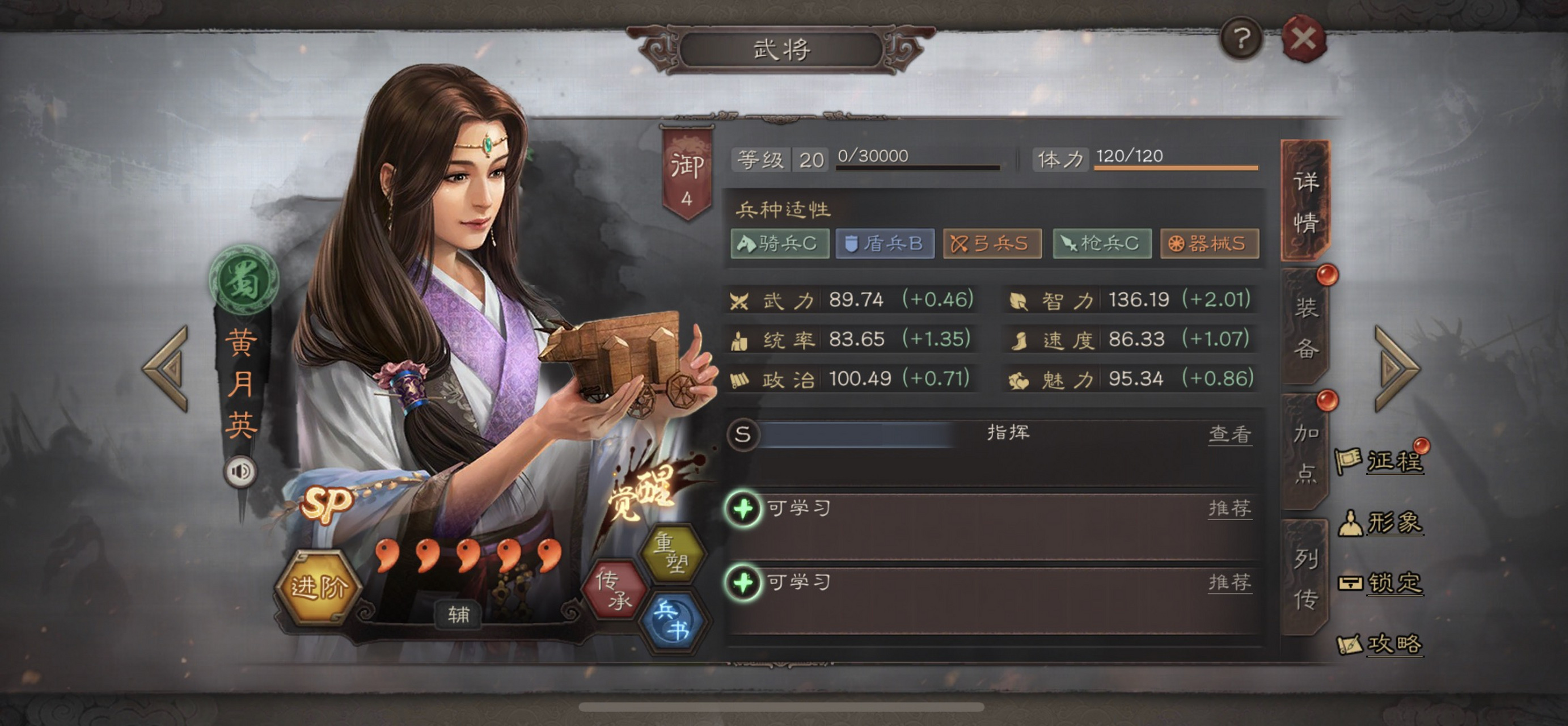 三国志战略版如何培养吕布