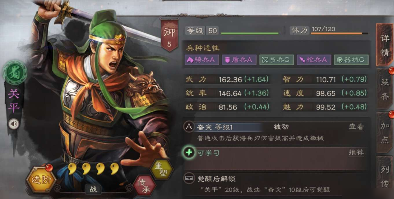 三国志战略版前期两队怎么用