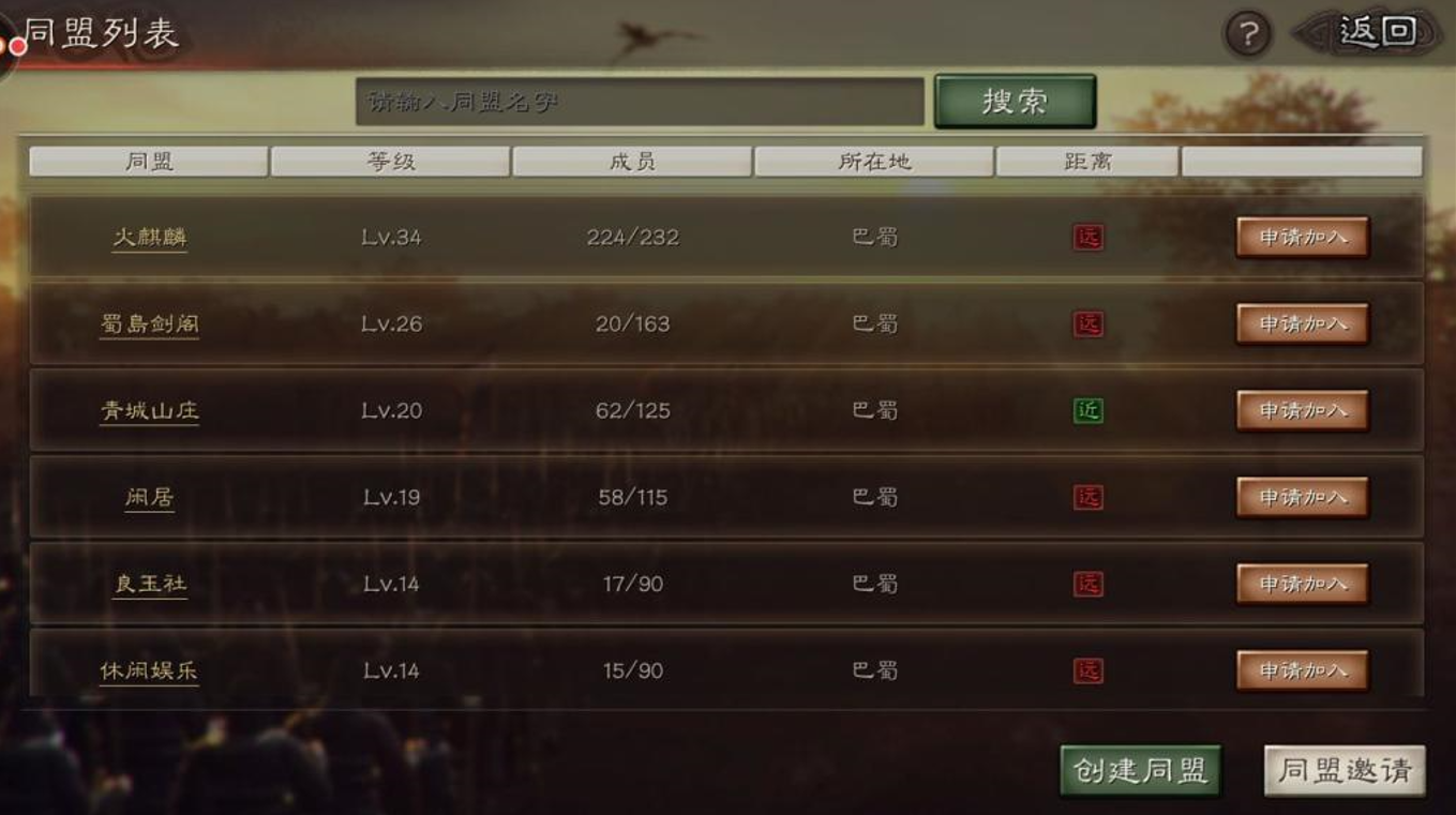 三国志战略版如何打盟战
