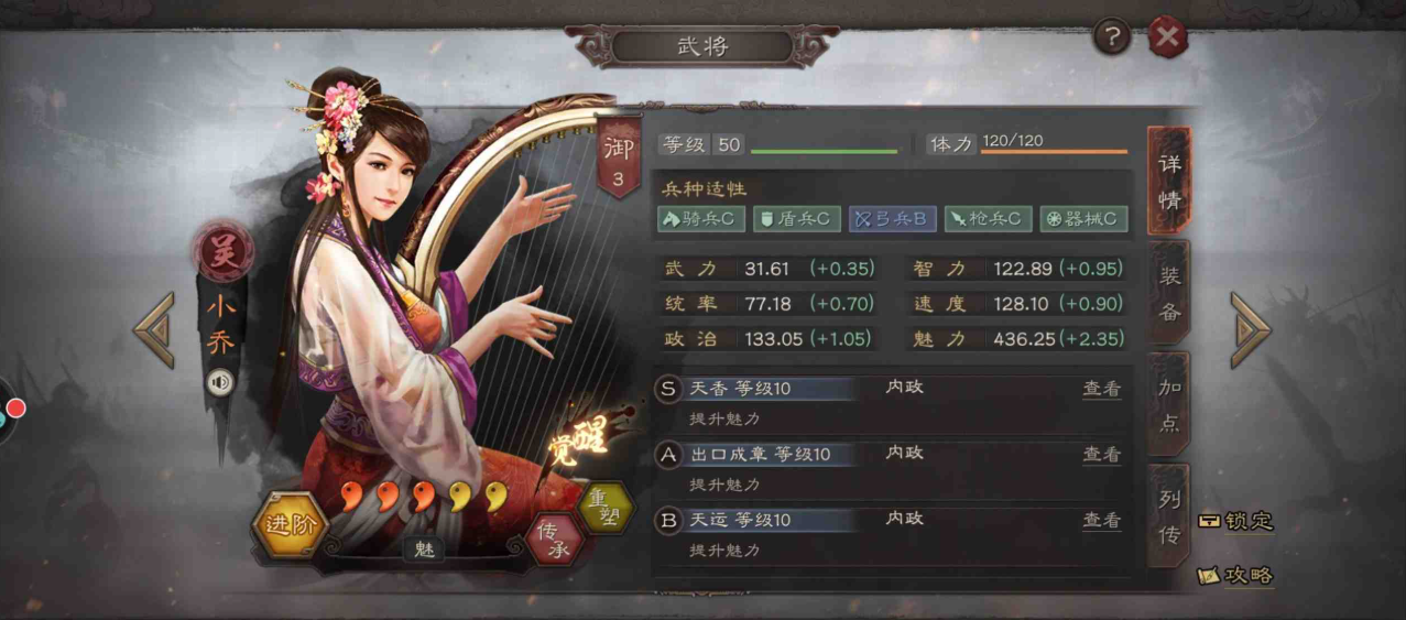三国志战略版韩遂如何获得
