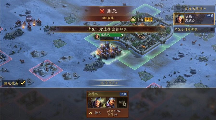 三国志战略版蛮族部队怎么打