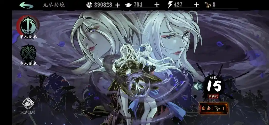 影之刃3里传说如何变成宗师