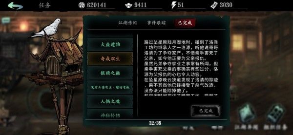 影之刃3三角扣戒如何获得