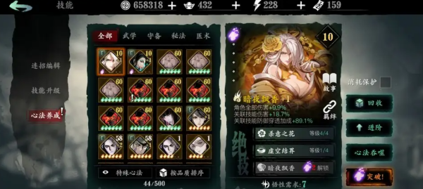 影之刃3三角扣戒如何获得