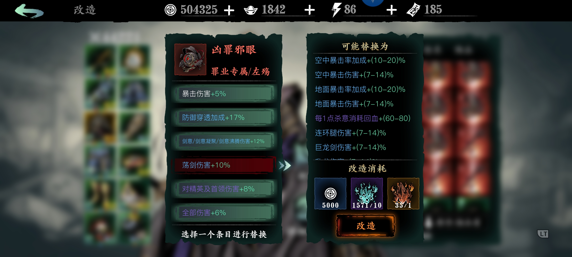 影之刃3罪魂如何获得