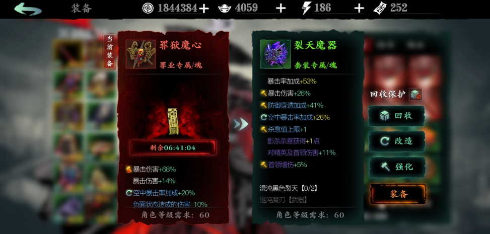 影之刃3如何断罪