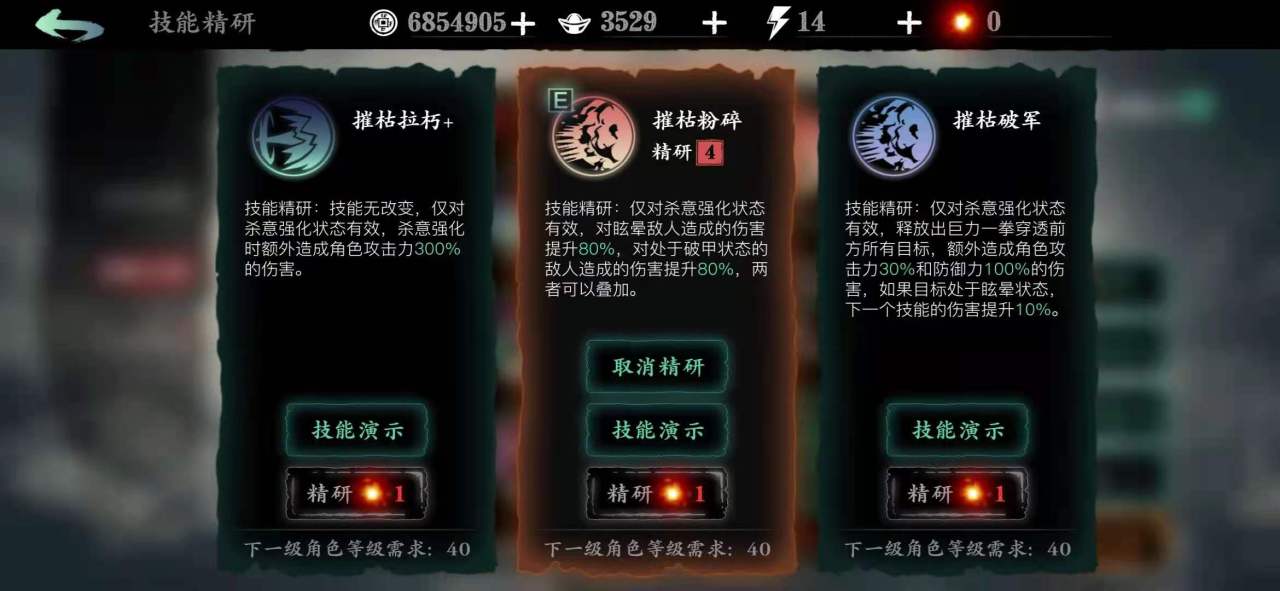 影之刃三铁公主怎么玩