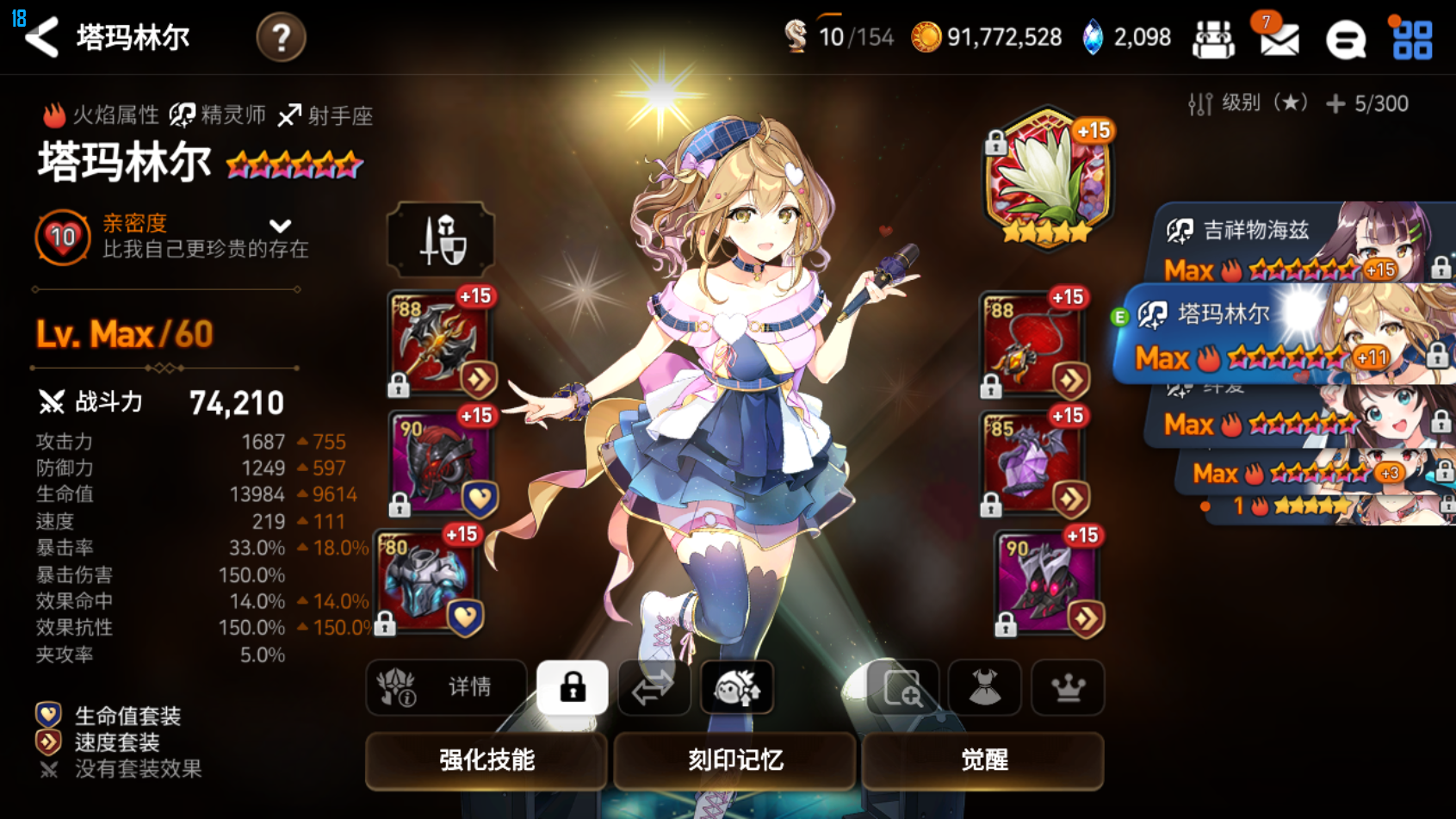 第七史诗初始池刷什么角色比较好