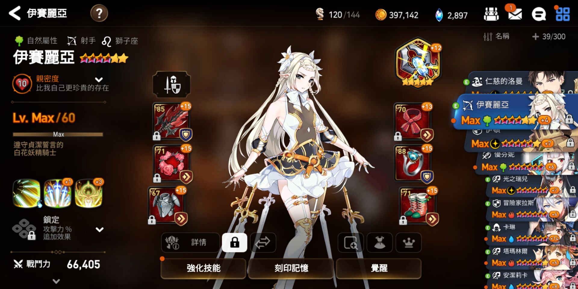 第七史诗什么角色好用