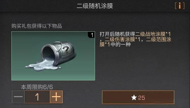 明日之后涂膜怎么用