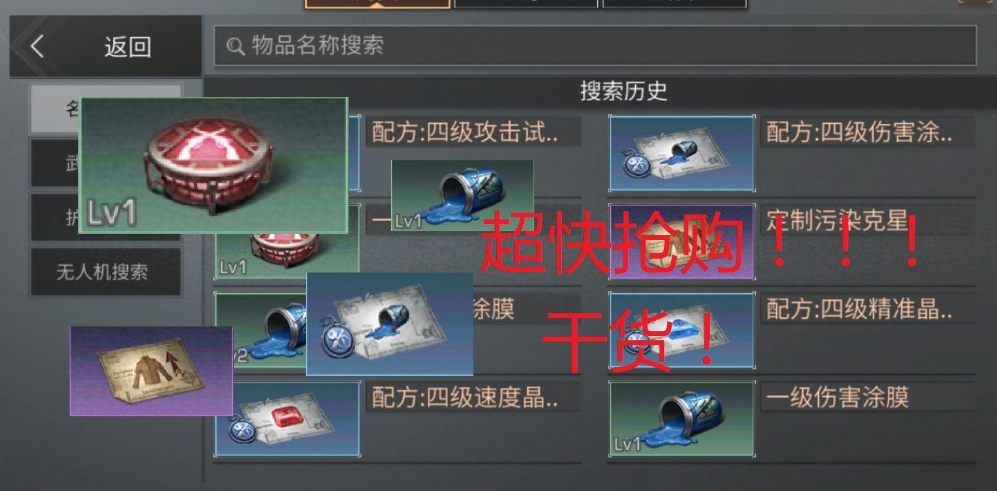明日之后涂膜怎么用
