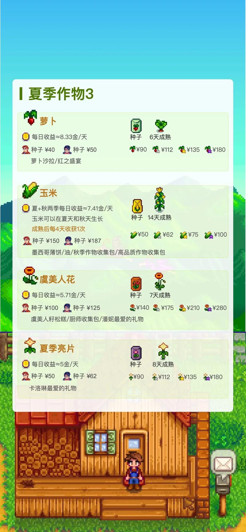 星露谷物语开局种子推荐