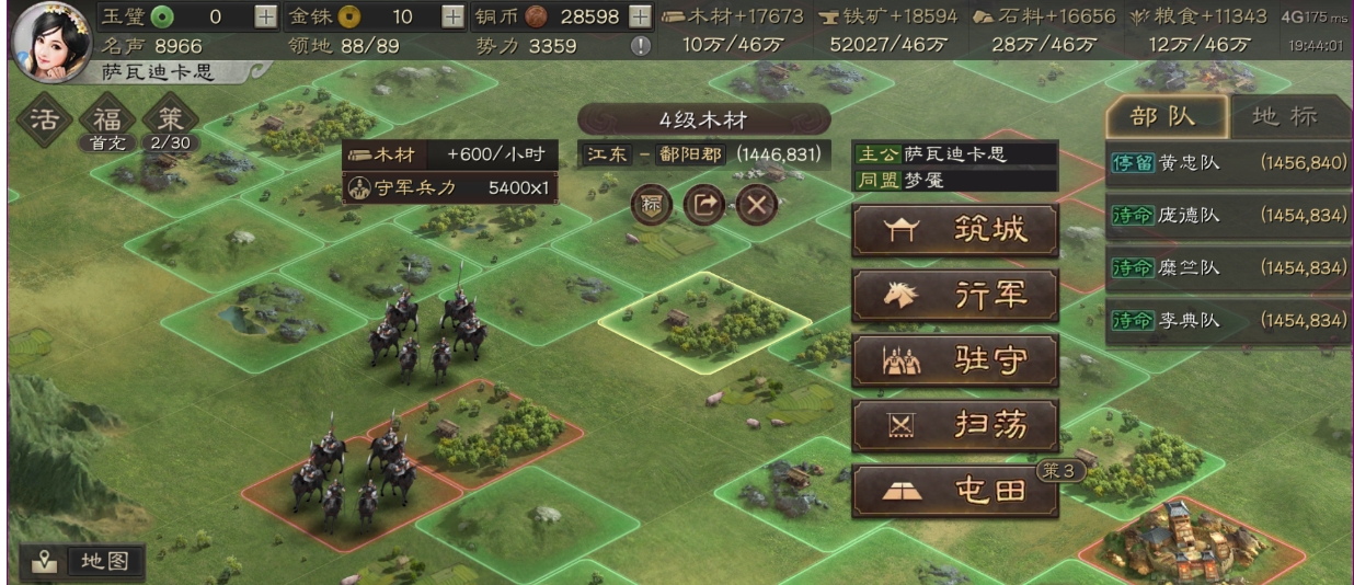 三国志战略版怎样算高战