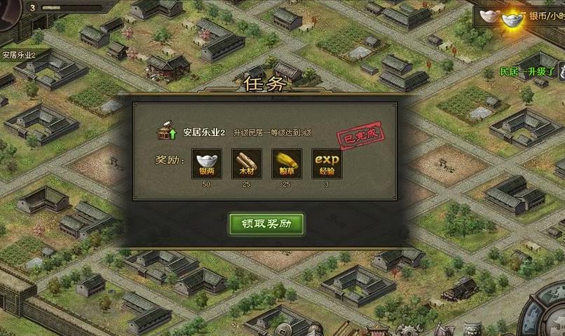 攻城掠地怎样最快升级