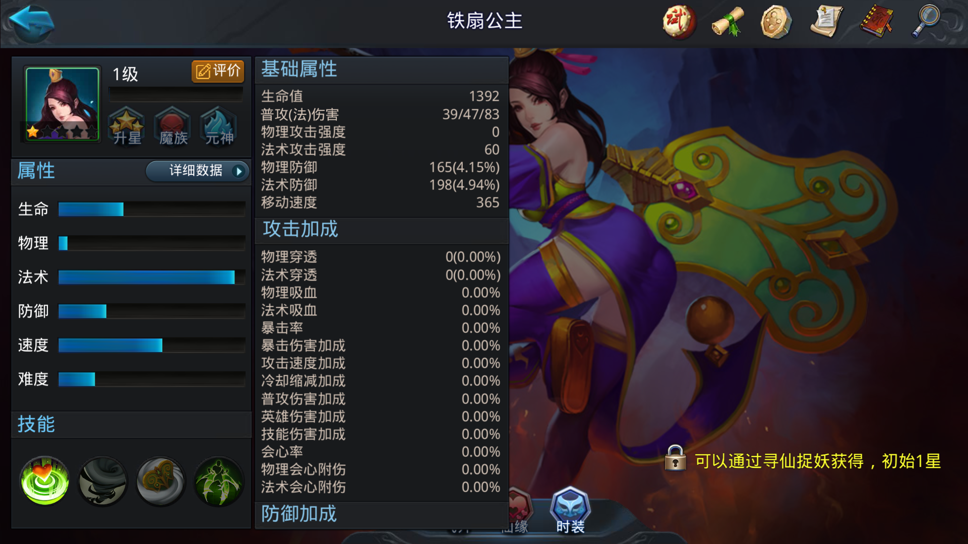 乱斗西游手游法系英雄怎么选