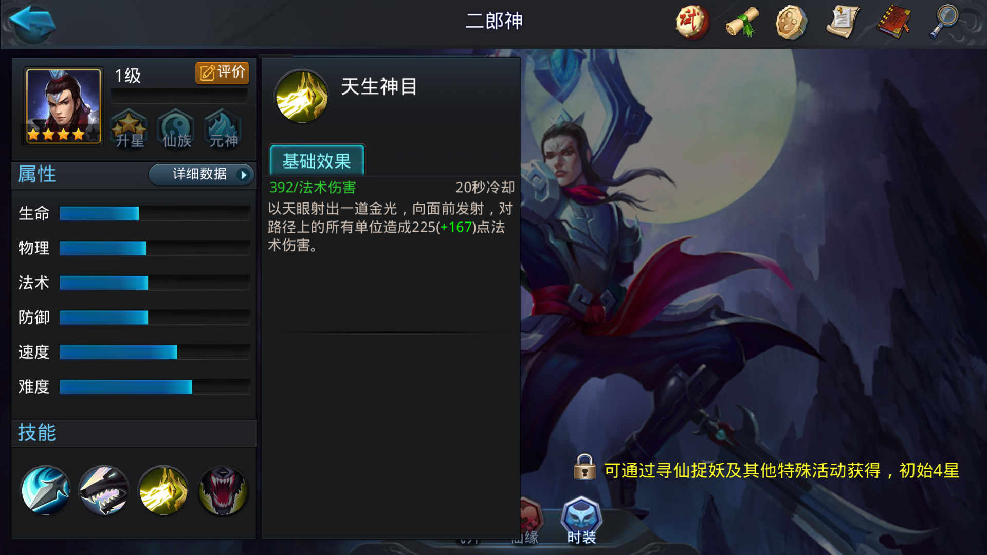 乱斗西游2寻仙捉妖有什么英雄