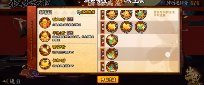 火影忍者手游新手怎么玩