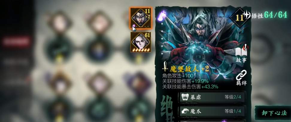 影之刃三59级怎么升级快