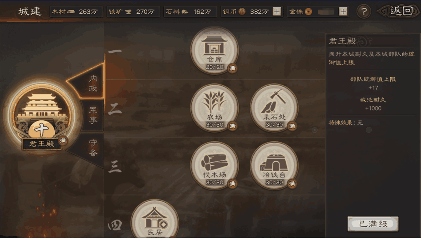 三国志战略版s4如何提升统御值