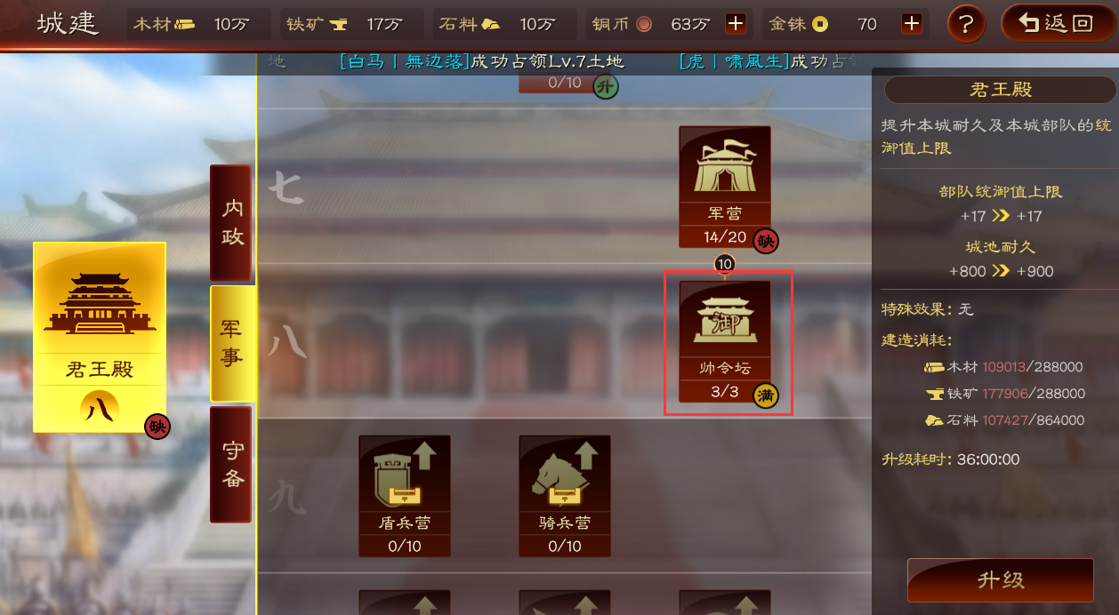三国志战略版如何提前解锁功能