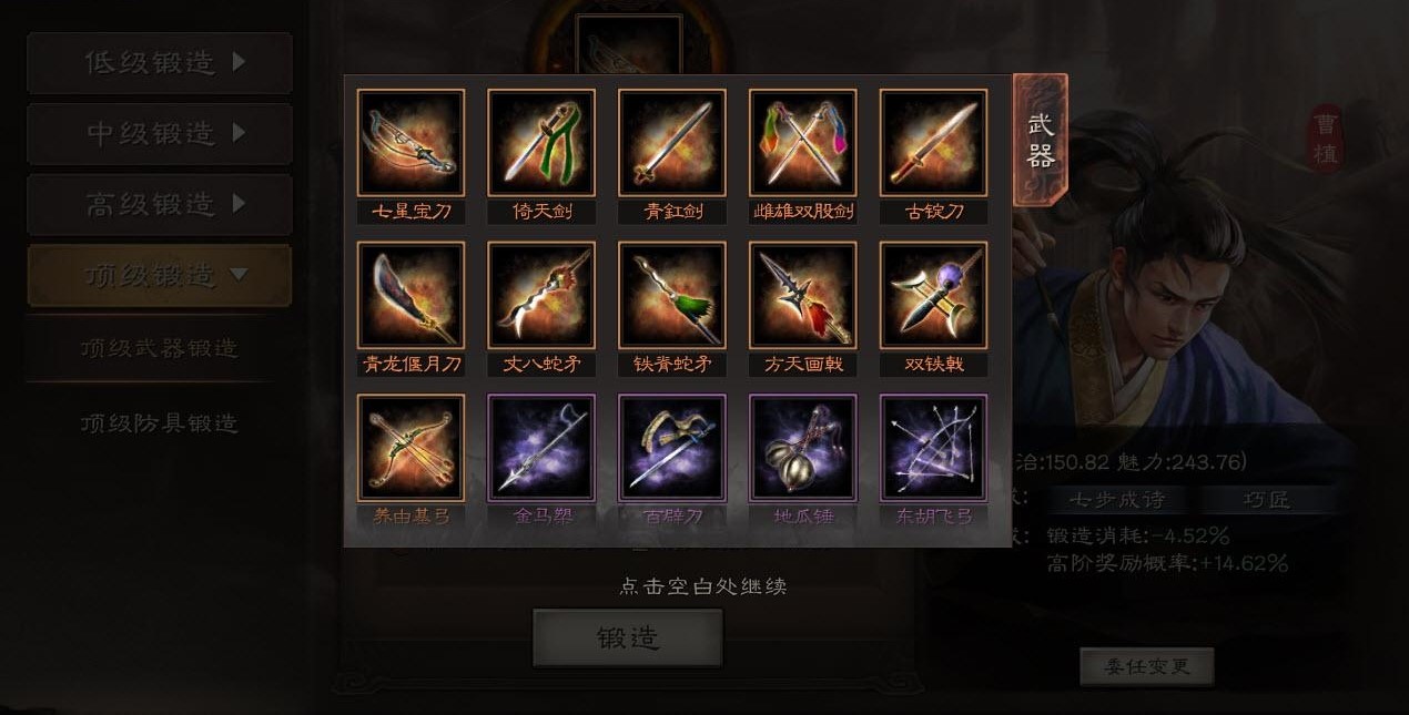 三国志战略版的武器有什么用