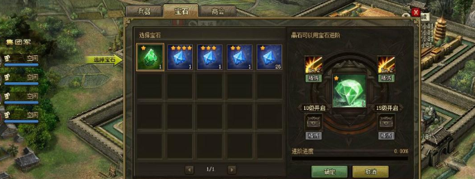 攻城掠地前期宝石怎么升级
