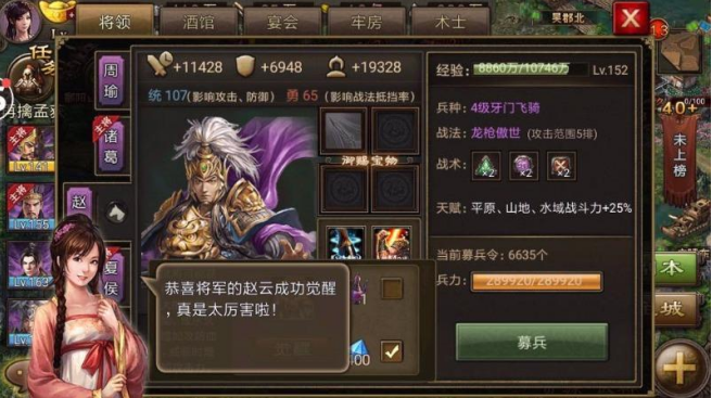 攻城掠地武将觉醒如何开启