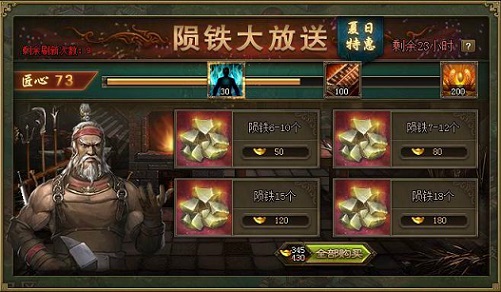 攻城掠地中如何打造战车