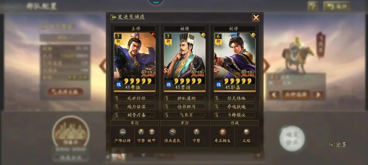 三国志战略版月卡玩家能共存几个队伍