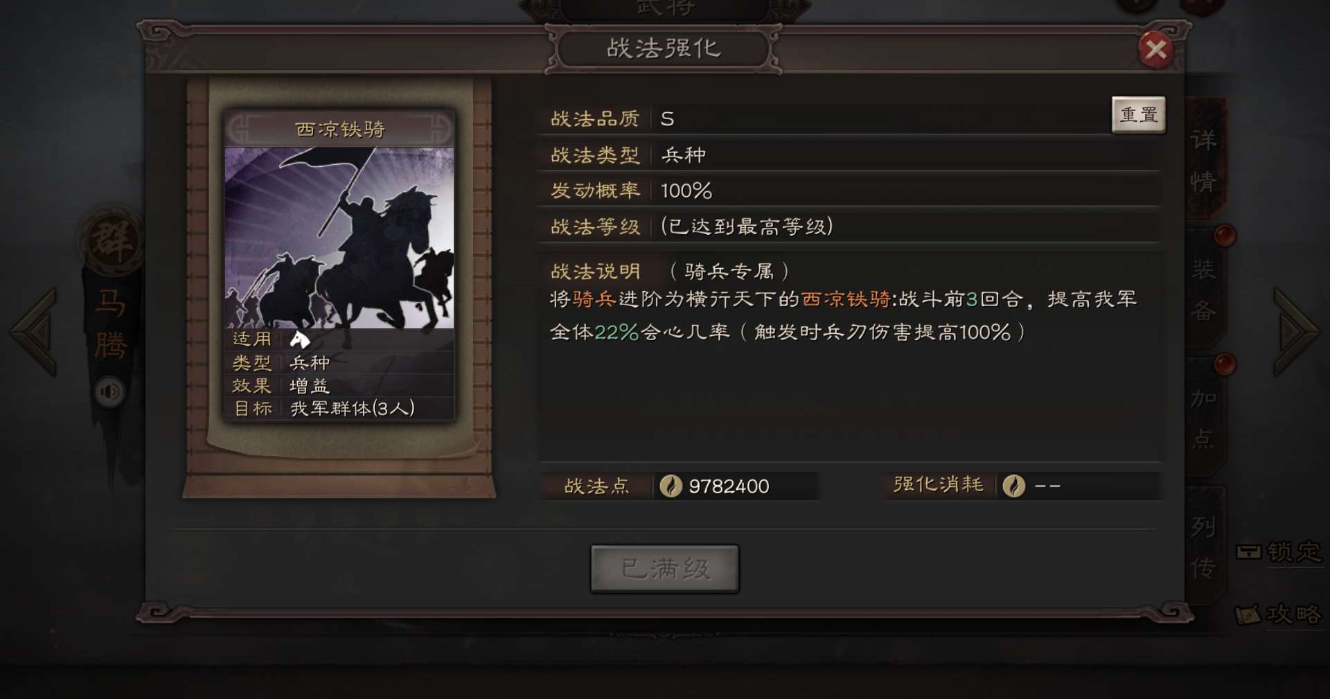 三国志战略版第三赛季最强阵容怎么组合