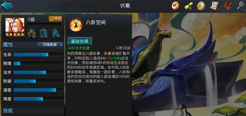 乱斗西游2夸父怎么打伏羲