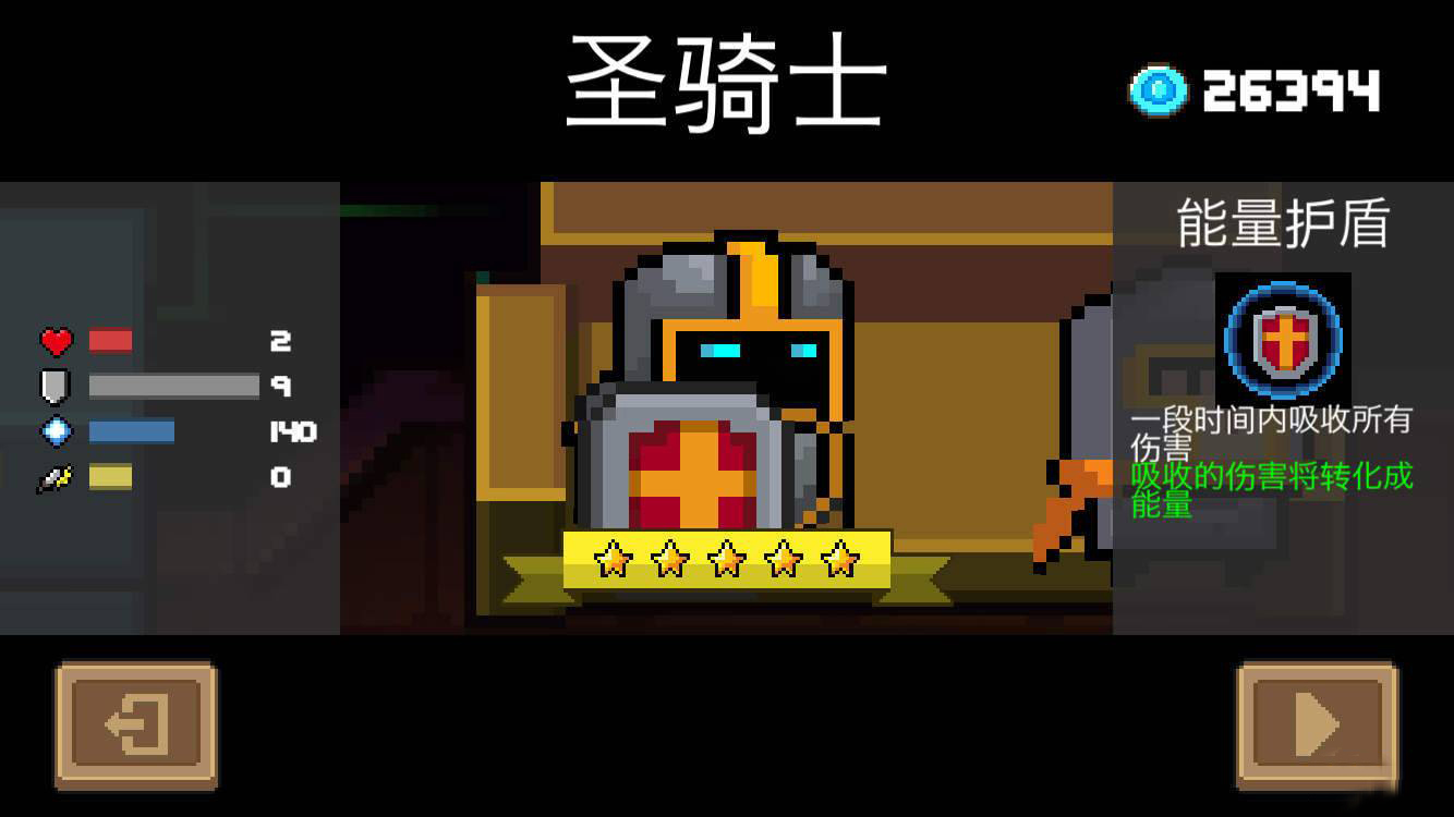 元气骑士如何得到金手刀