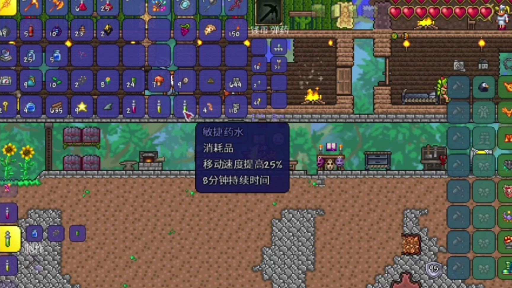 泰拉瑞亚如何跑得更快一些