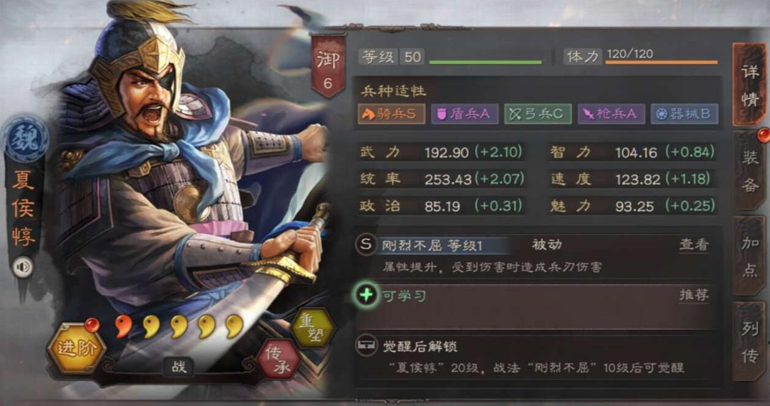 三国志战略版如何刷4级地