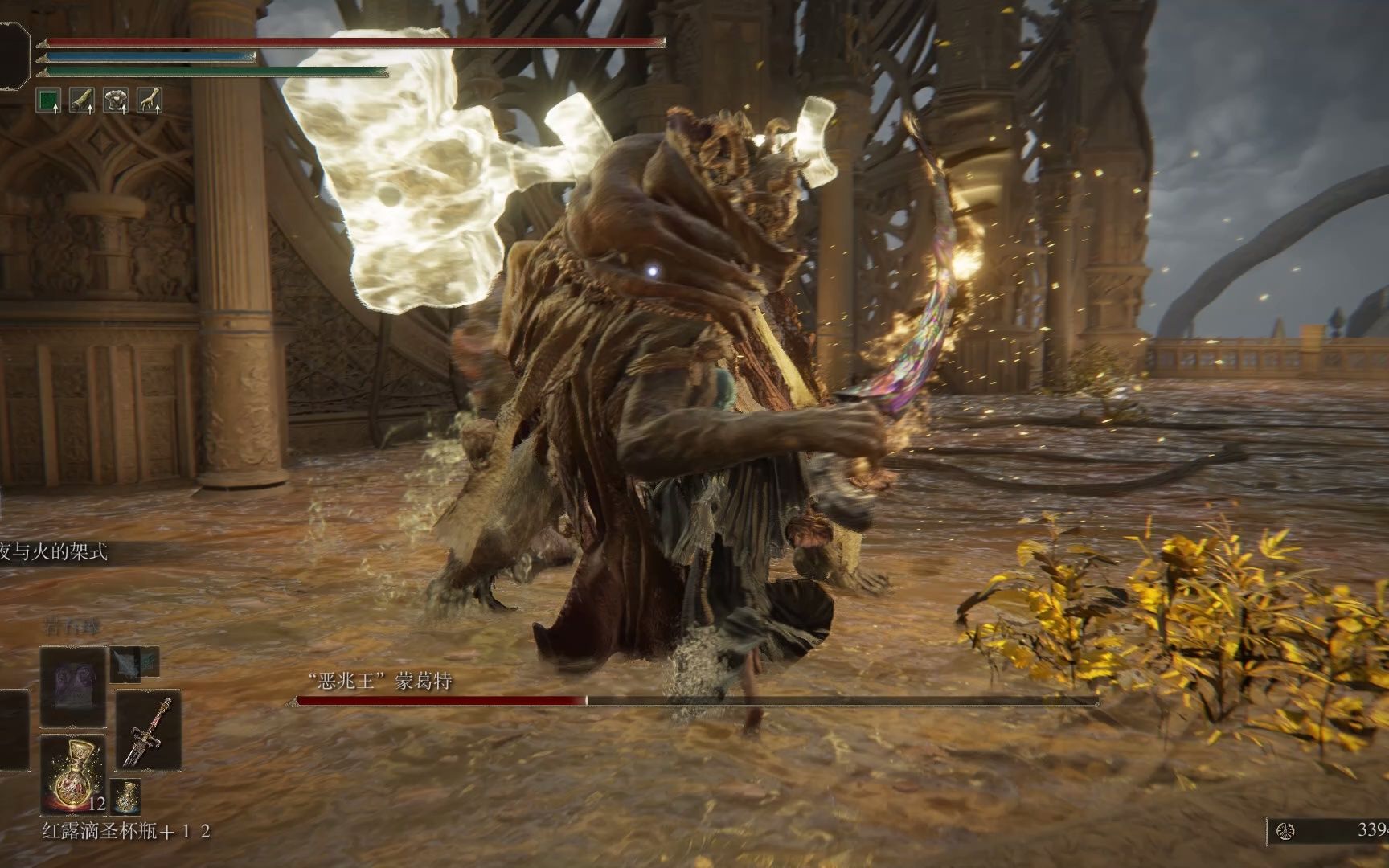 艾尔登法环烧树怎么触发