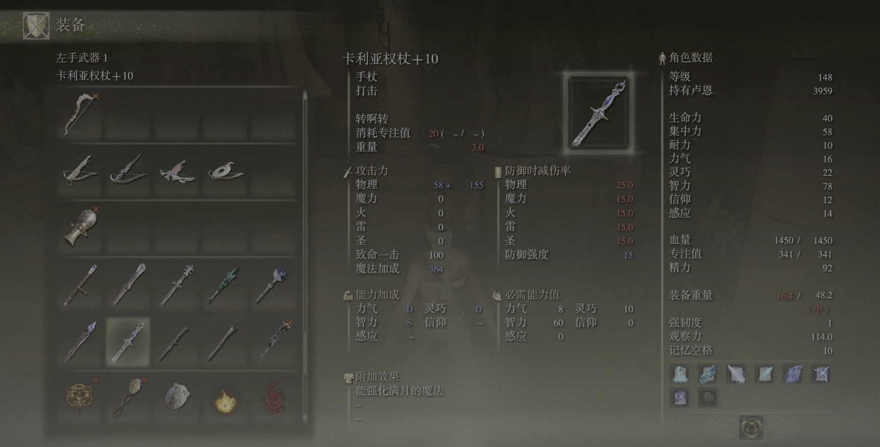 艾尔登法环150级法师怎么加点