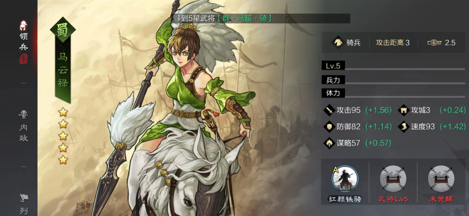 率土之滨马云禄夏侯惇曹操怎么配