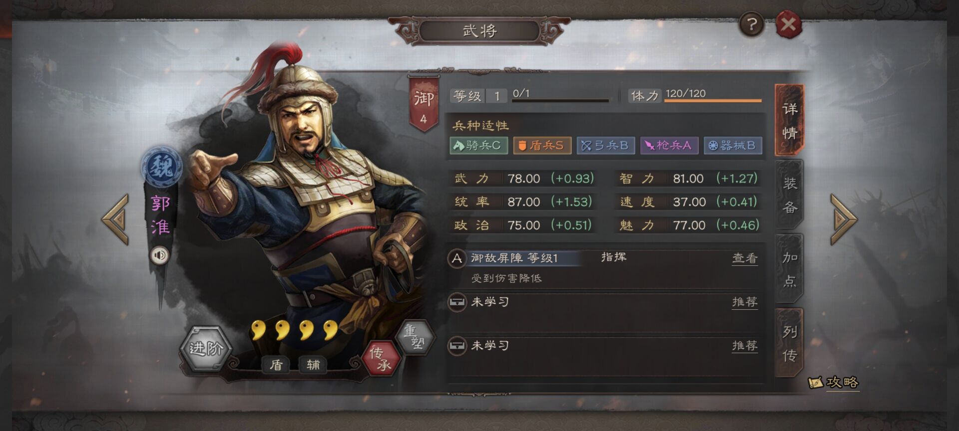 三国志战略版徐晃带什么