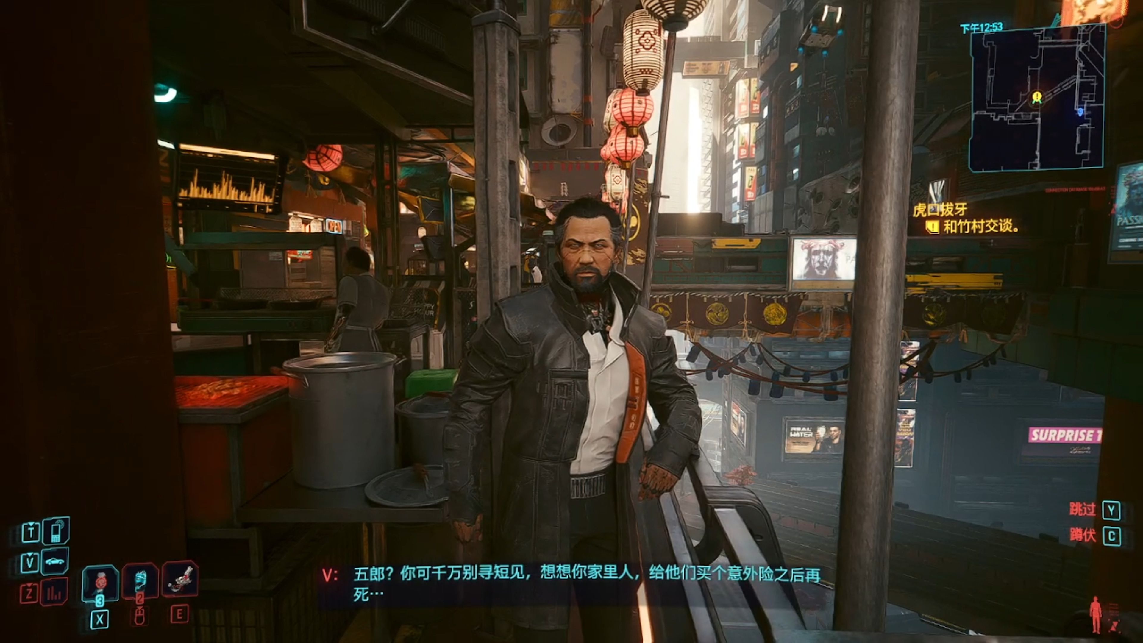 赛博朋克2077竹村为什么骂我