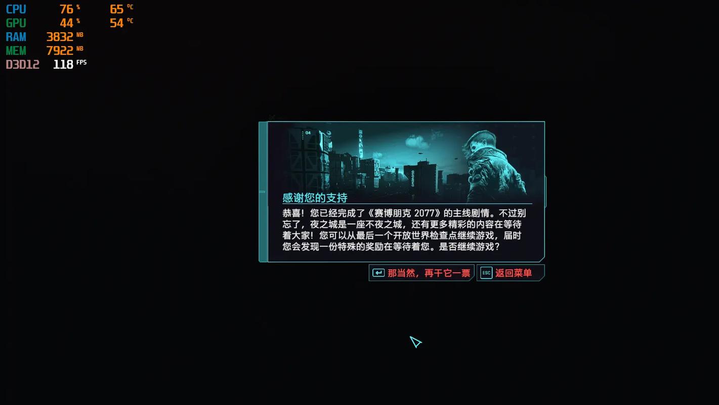 赛博朋克2077通关奖励在哪儿