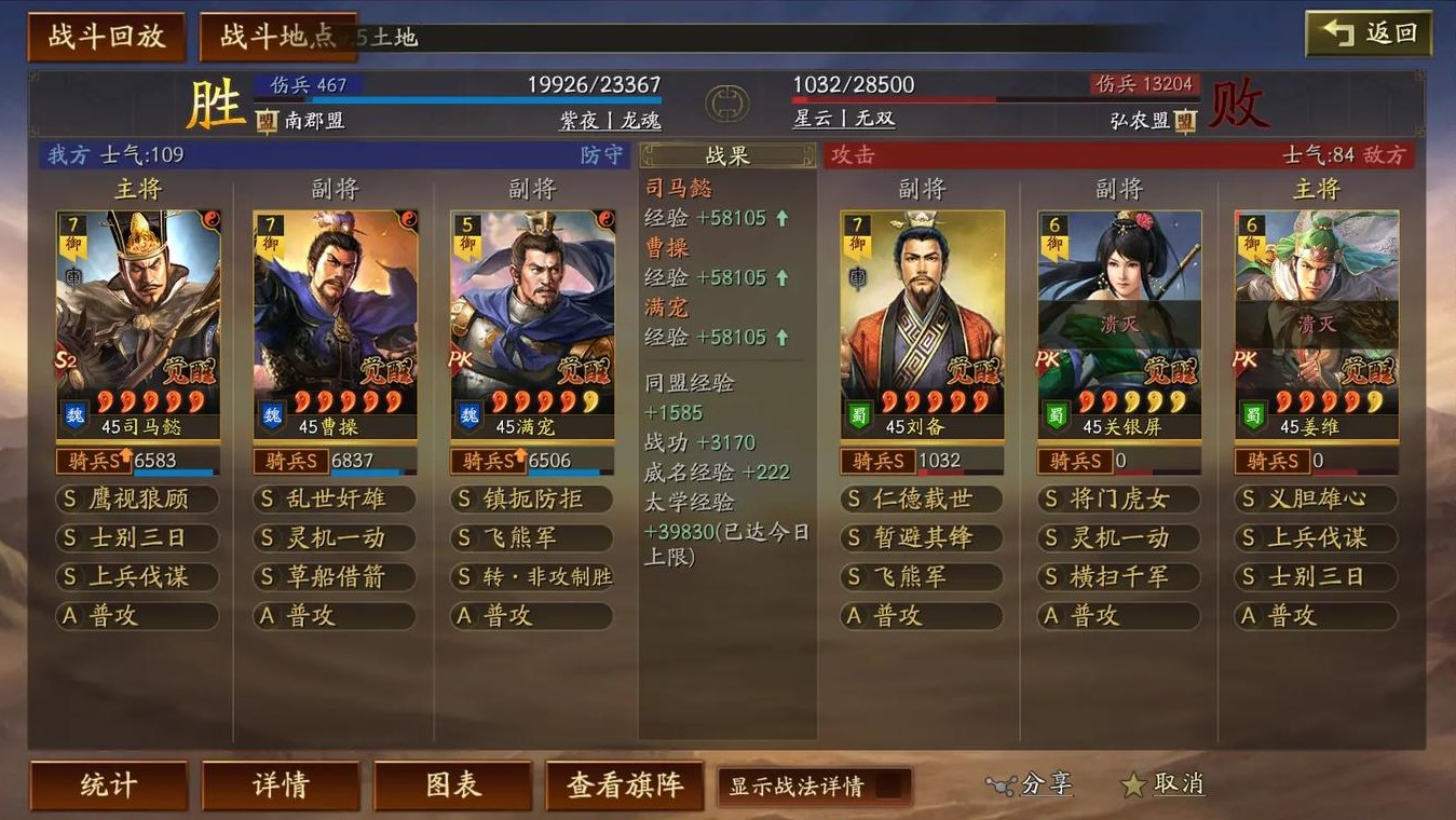 三国志战略版太尉盾如何共存