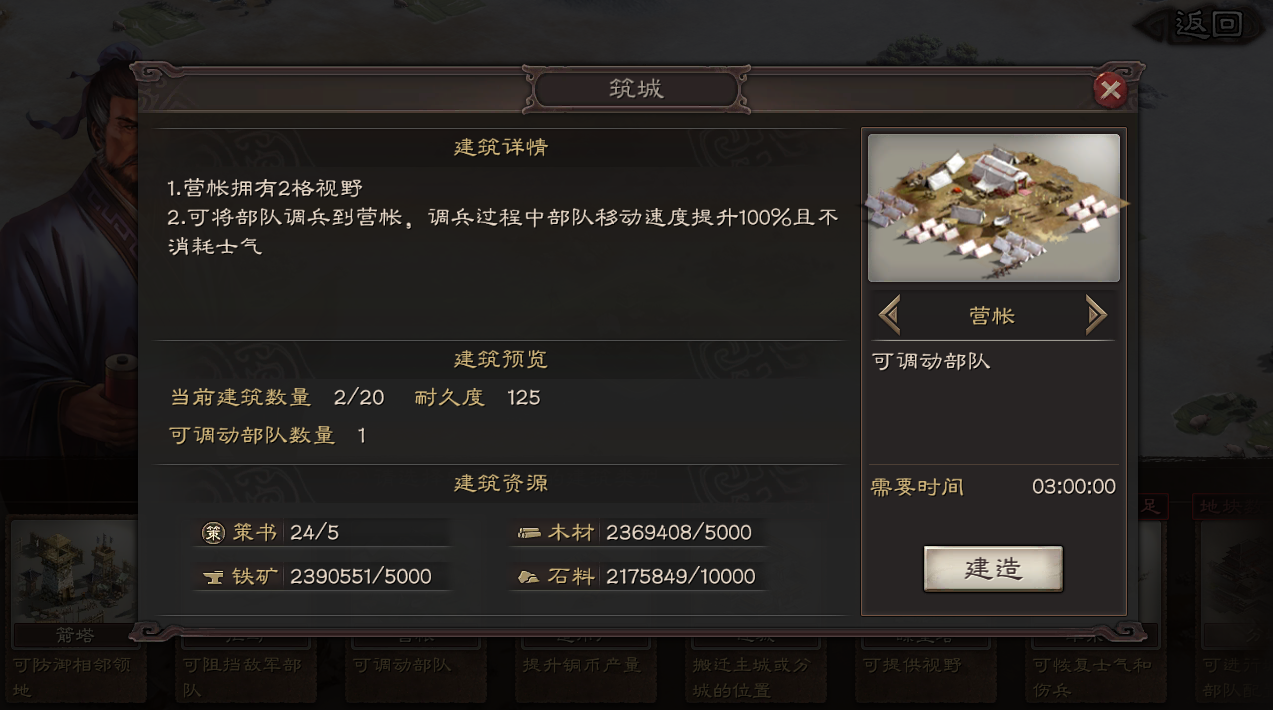 三国志战略版中策书怎么使用