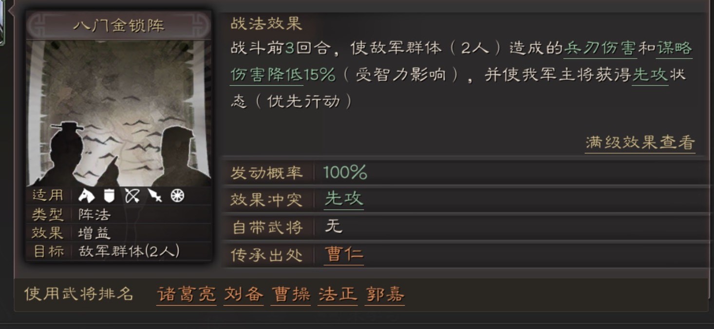 三国志战略版抚辑军民用什么代替