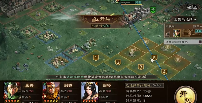 三国志战略版如何攻打旁边主城